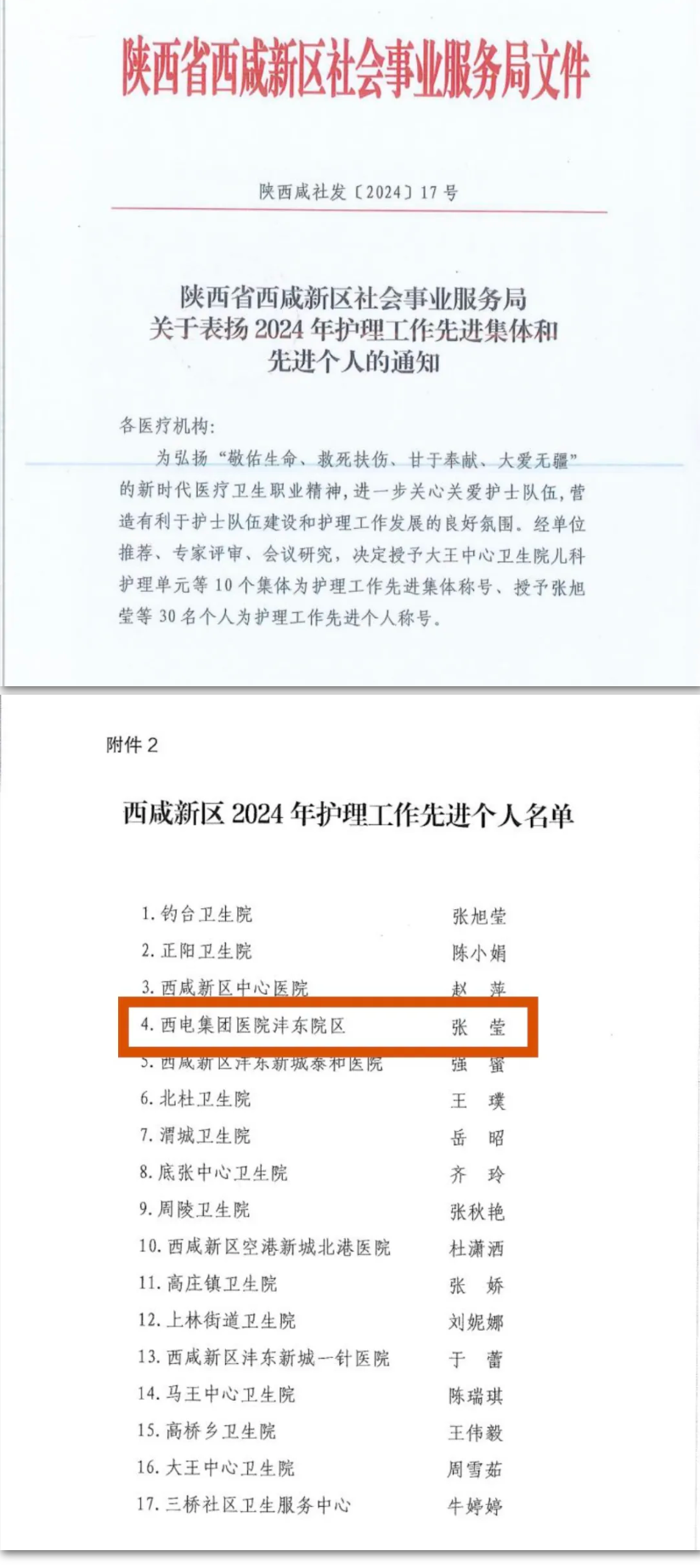 QQ截圖20240513095919.png