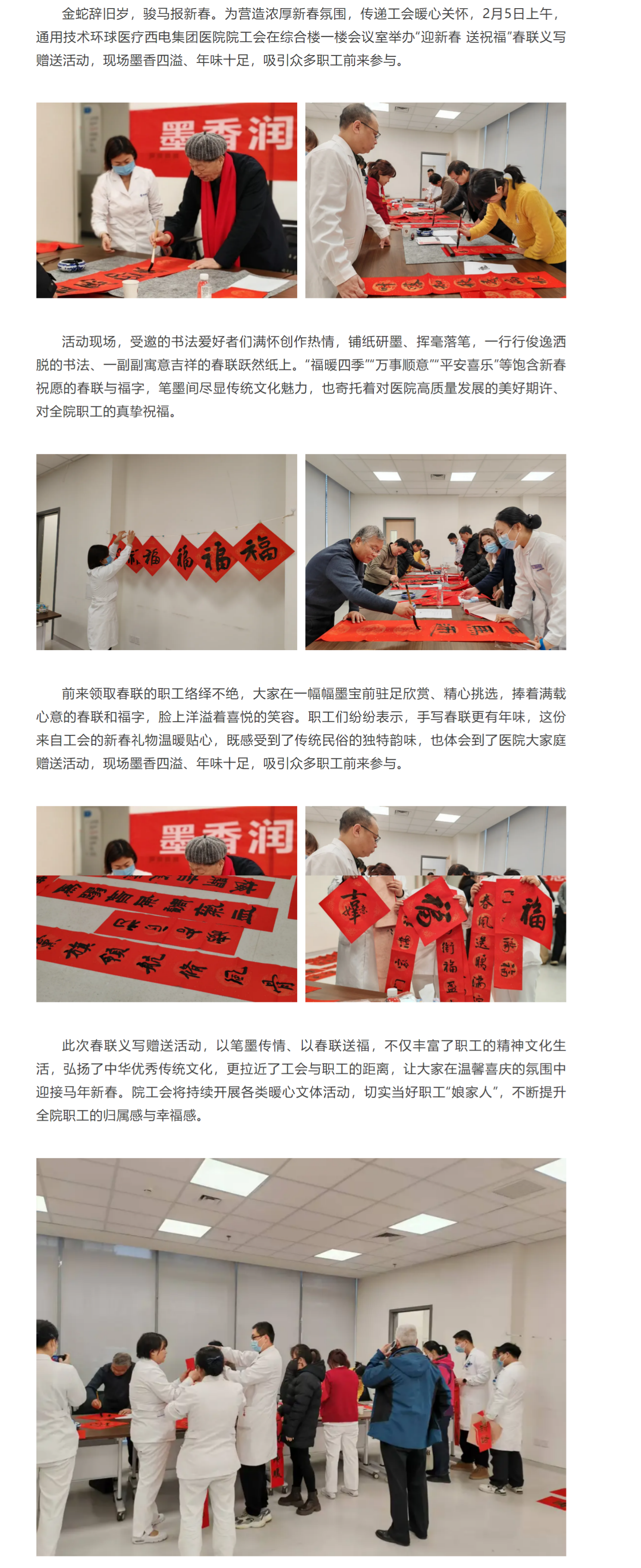 墨香迎新春 春聯(lián)送祝福.png