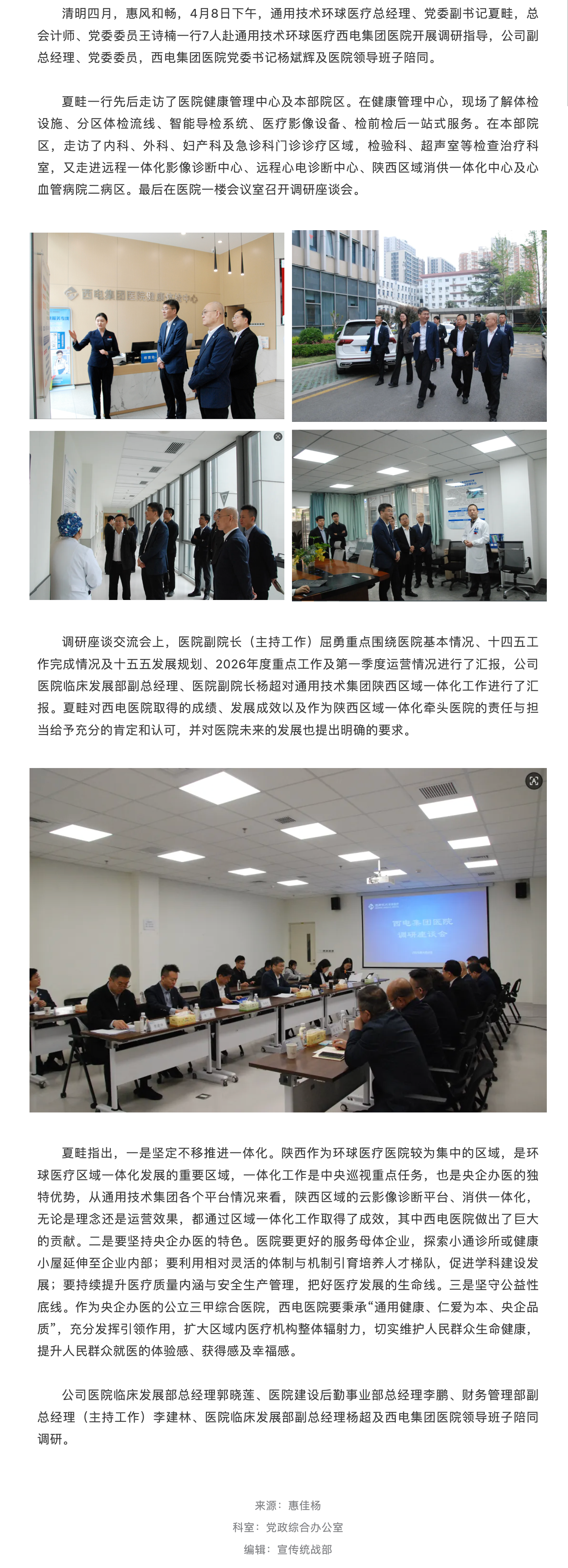 wechat_longscreenshot_2026-07-15_154622_252.png