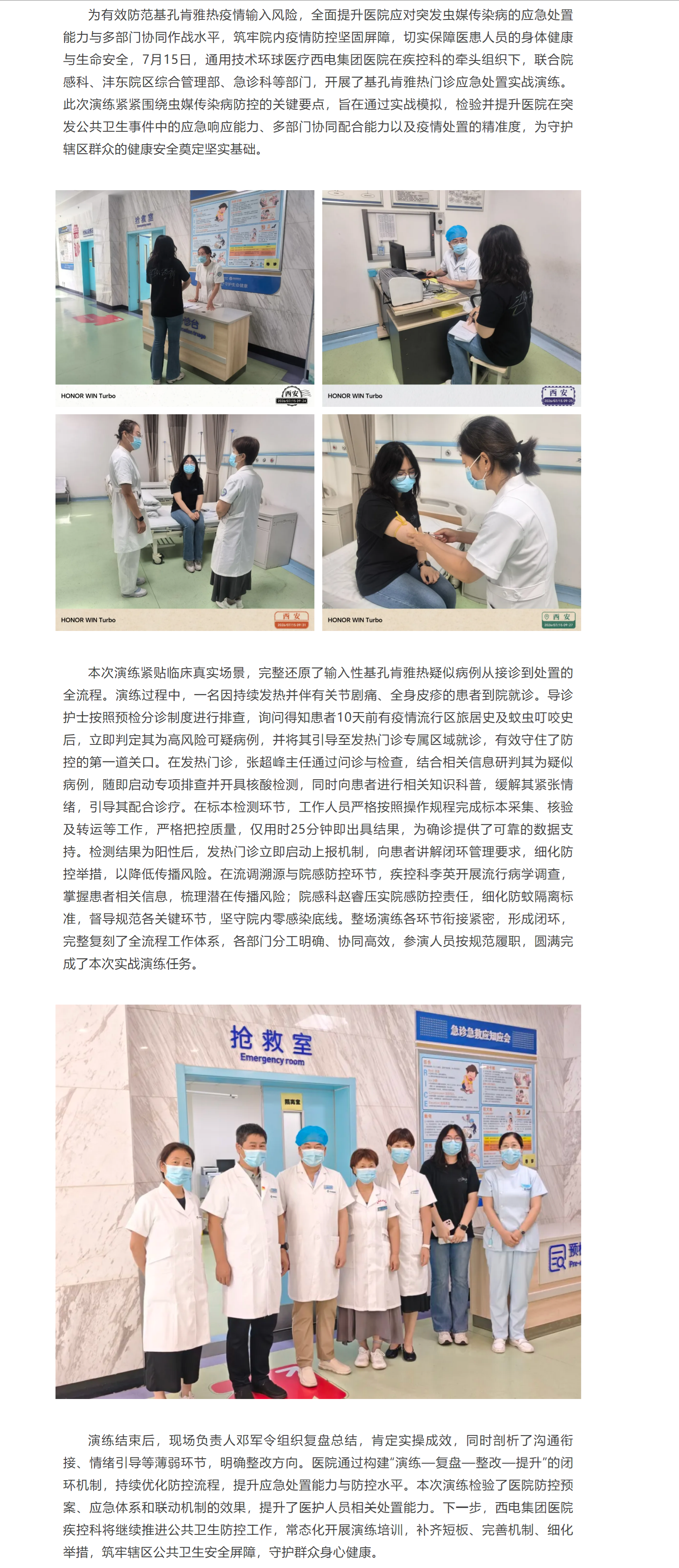 以練筑防 守護(hù)健康.png