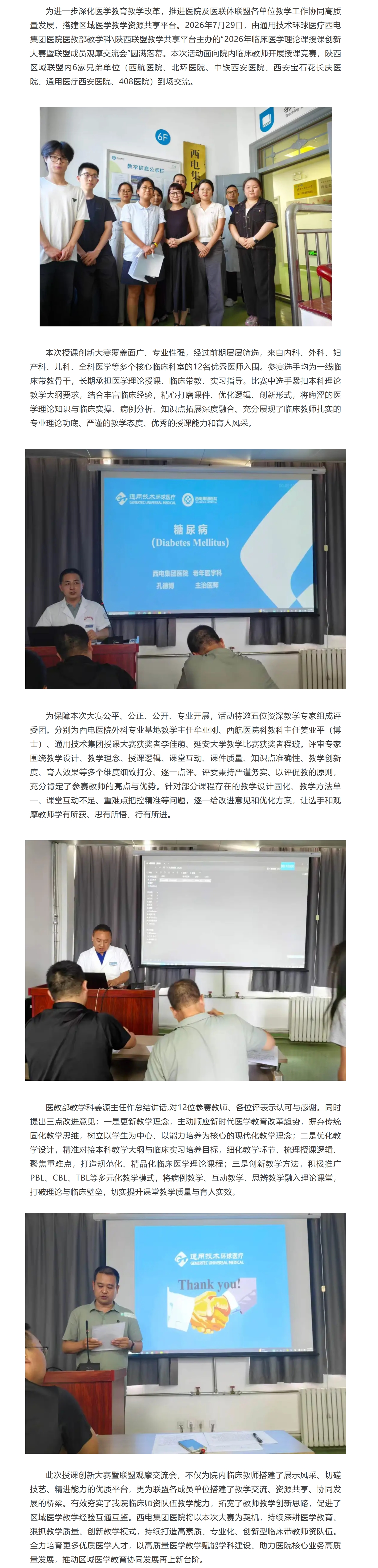 屏幕截圖_31-7-2026_91511_mp.weixin.qq.com.jpeg