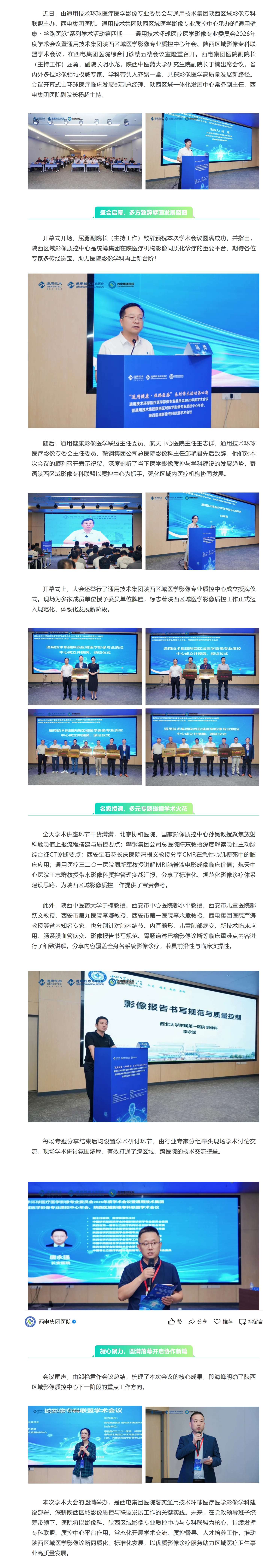 屏幕截圖_5-8-2026_233549_mp.weixin.qq.com.jpeg