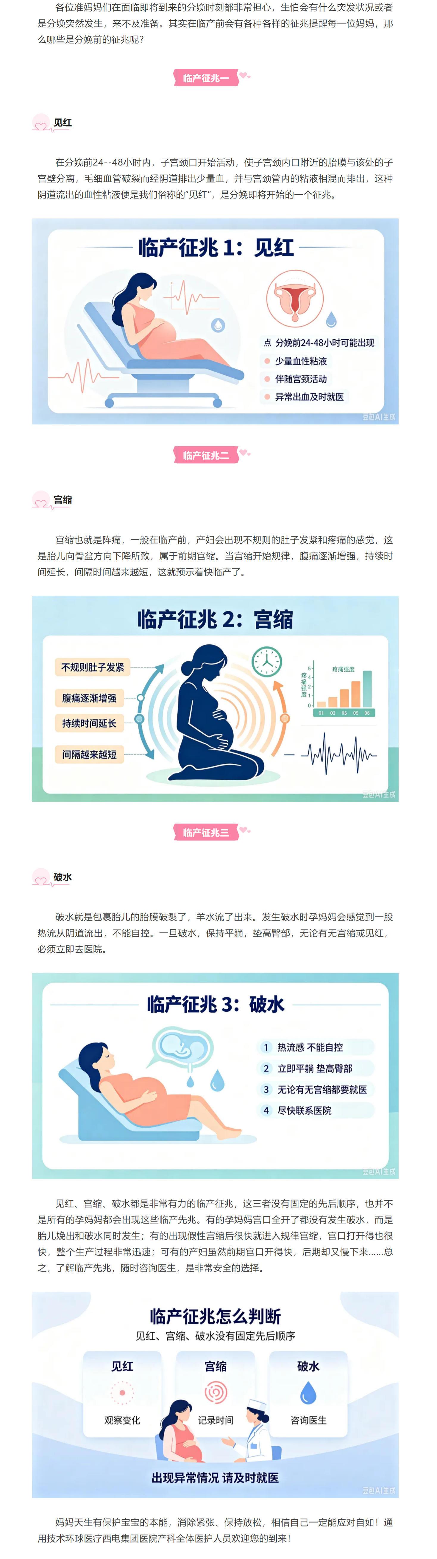 wechat_longscreenshot_2026-08-18_084653_635.jpg