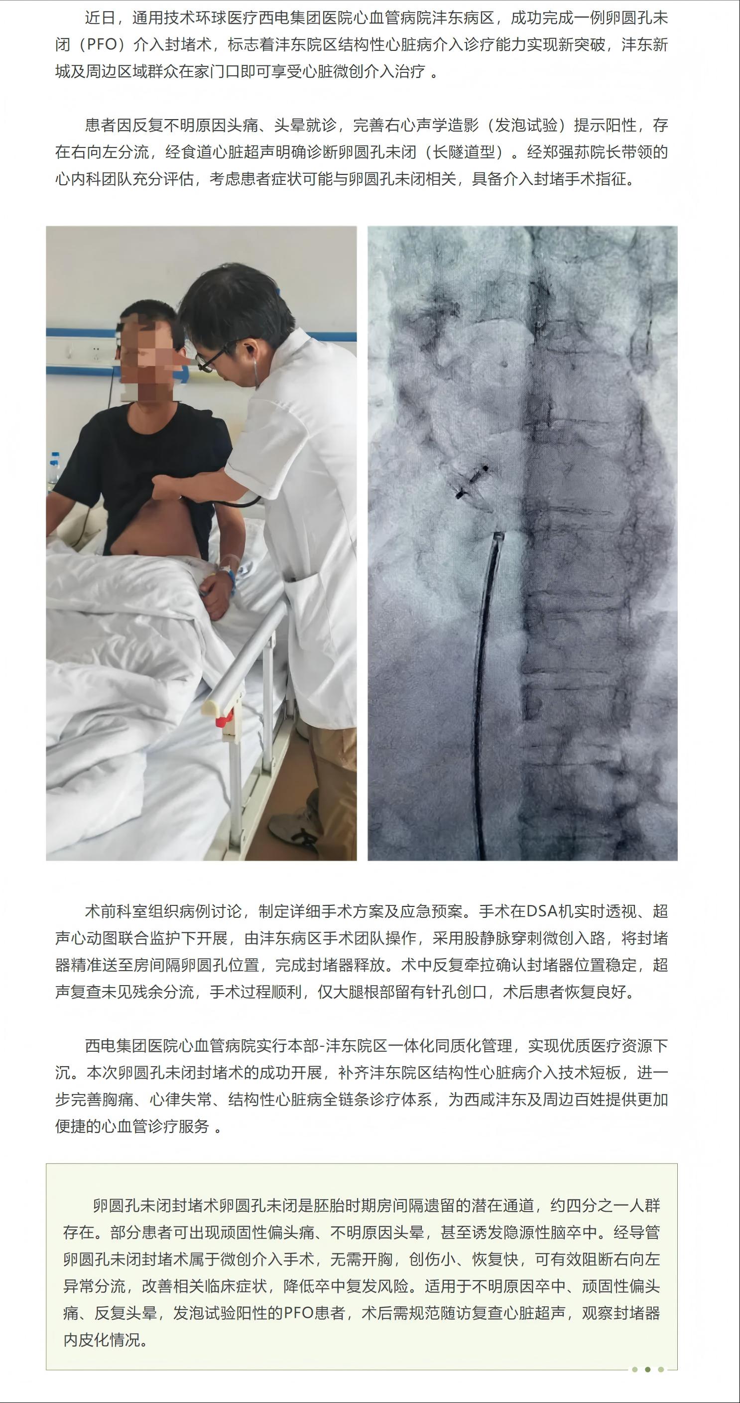 wechat_longscreenshot_2026-08-22_095252_513.jpg